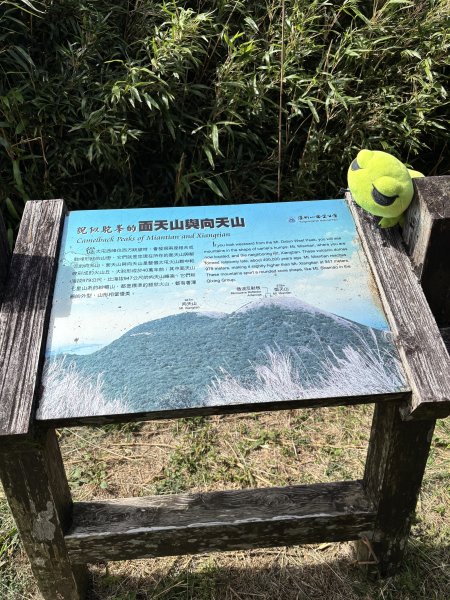 面天山、向天山、向天池2921067