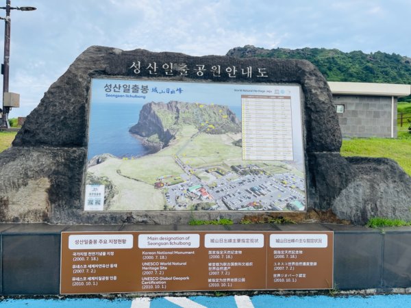 1140812 Jeju 城山日出峰。牛島2860817