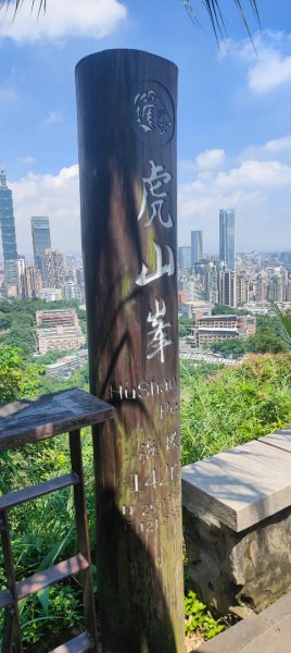 台北四獸山2804884