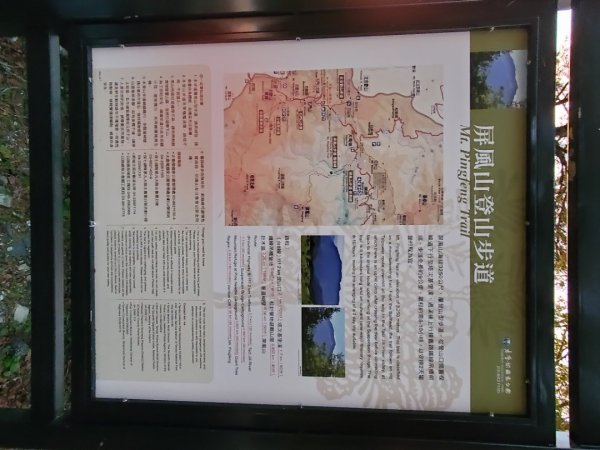 中橫大辣－屏風山1507790