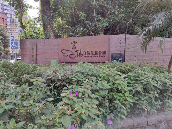 淡蘭南路第一段，第二段：捷運六張犁至烏塗溪步道封面