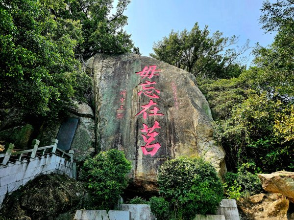 小百岳集起來-金門太武山2185500