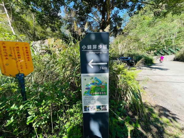 1141117小錦屏步道2946824