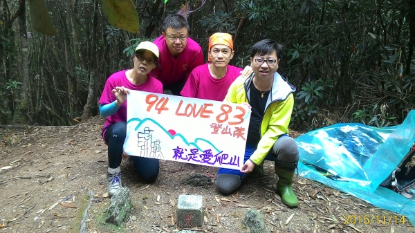 20151114五峰鄉麥巴來山27395