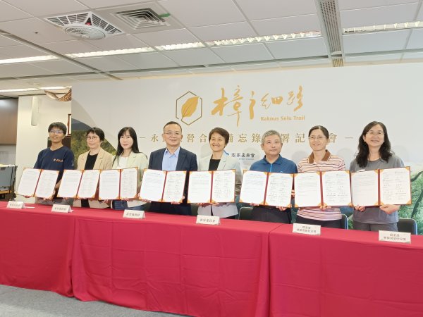「樟之細路」永續經營合作備忘錄正式簽署 公私協力攜手為國家綠道永續經營開啟新篇章