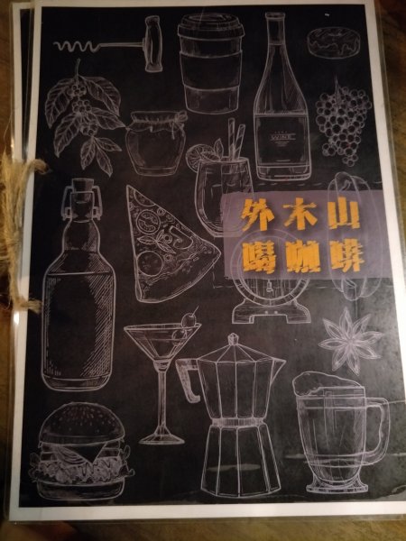 基隆外木山2553467