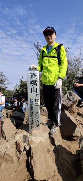 中級山-鳶嘴稍來2889017