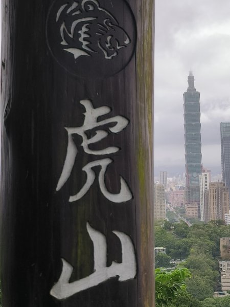 台北市-四獸山3054793