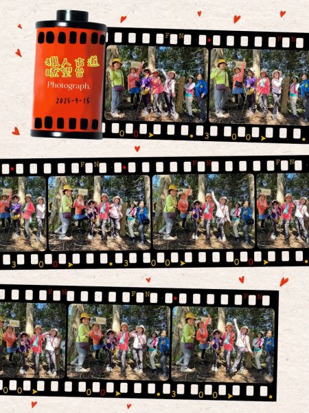 瞭望台-瓊山-望美山-獵人古道2886916