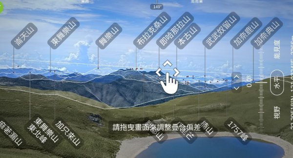 20220625台東海端向陽山、向陽山北峰、三叉山、嘉明湖1745725