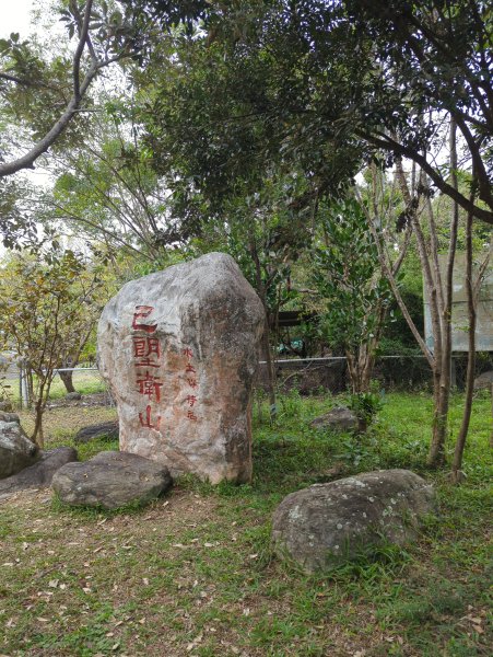 2025.02.28－巴塱衛山2728097