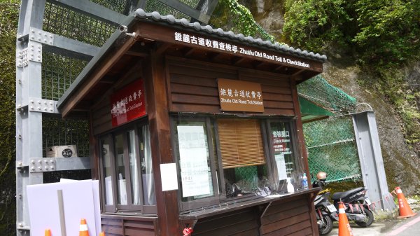 錐麓古道登山健行趣(古道)1741866