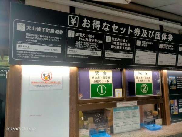 名古屋:犬山城2827914
