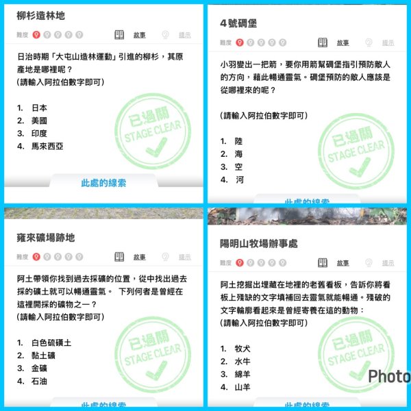 補個大💙藍天-二輪陽明山-尋印者-神秘古蹟探險12條步道3010524