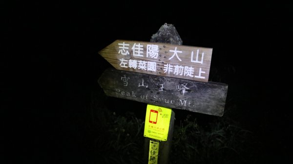 志佳陽大山登山健行趣(百岳47號)1922421