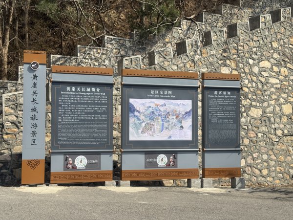 長城黃崖口關3036018