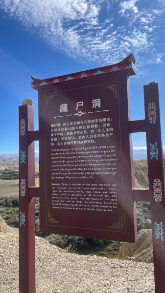 拉薩/布達拉宮-札達/古格王朝遺址皮央東嘎遺址-古寺廟2898622