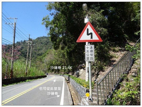 沙蓮山西南峰、砂連山連走(台中/和平)1664173