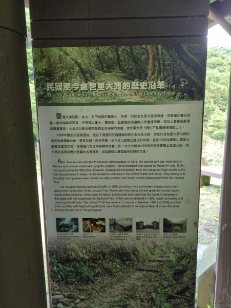 2025.04.27－金包里大路~小油坑縱走2771020