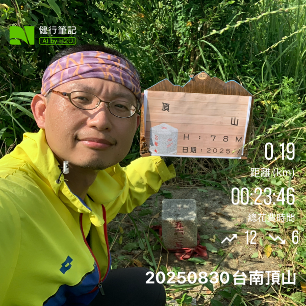 20250830台南頂山2877118