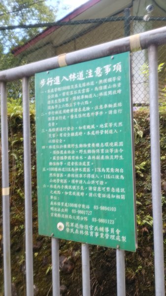 明池國家森林遊樂園1747632