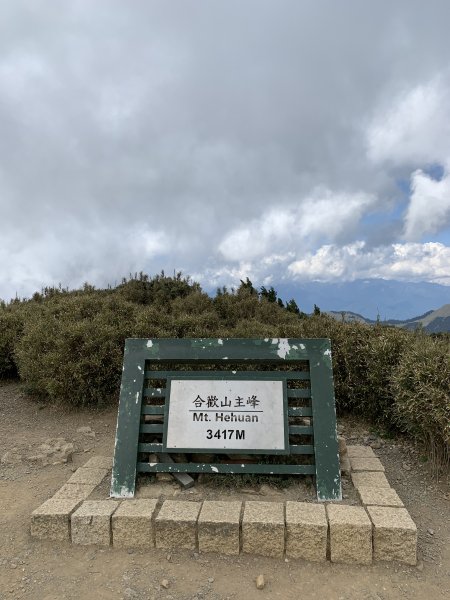 202005合歡主峰＋石門山975068