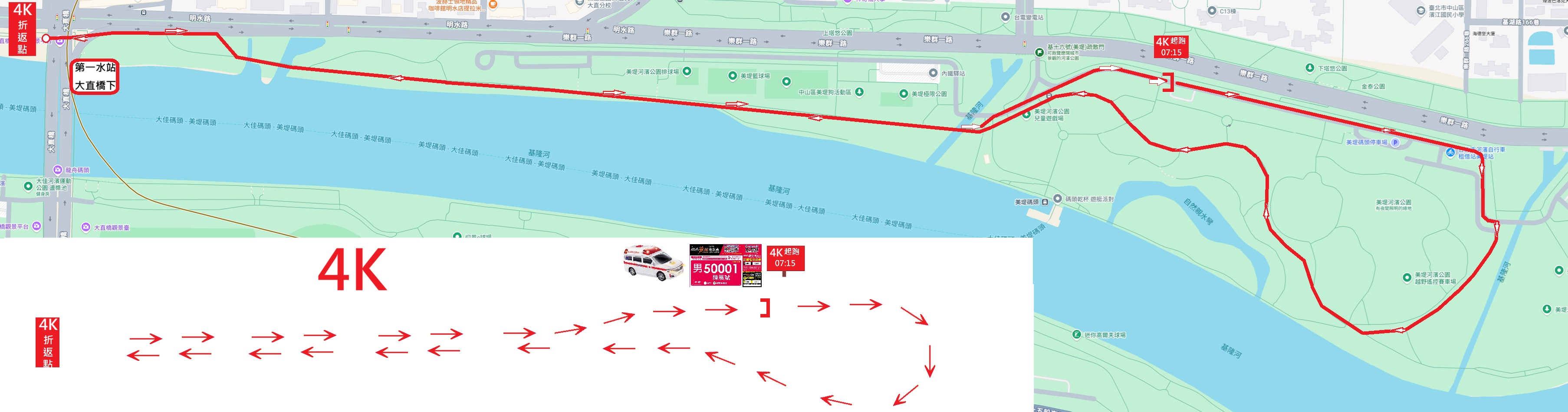 樂活報名網 - 2026 第十二屆電器盃節能公益路跑-4公里組路線