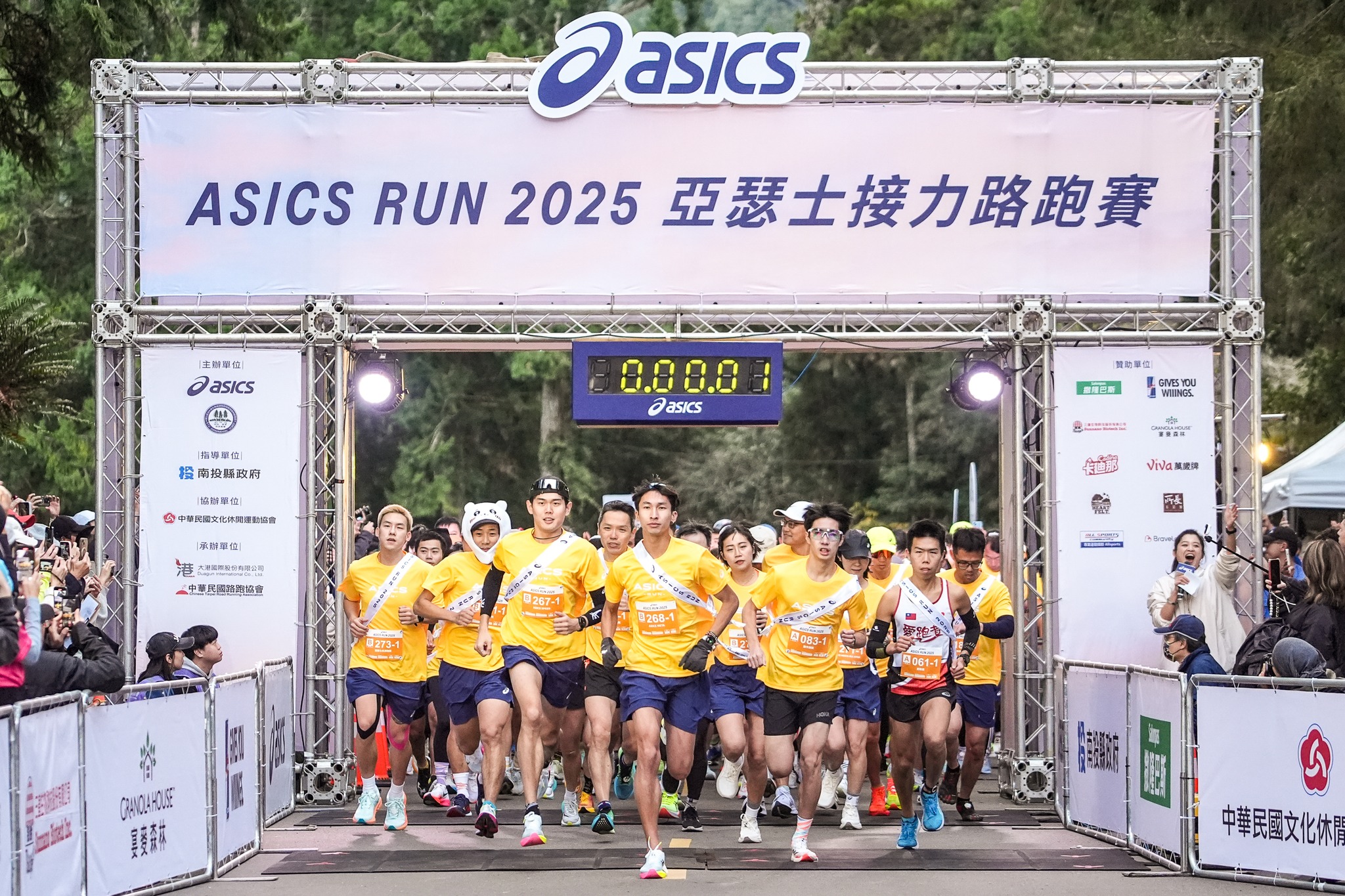 【賽事】溪頭陡坡試煉挑戰跑者極限 2025亞瑟士接力賽讓跑者汗水與快感並存