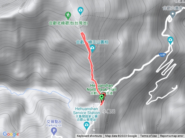 合歡北峰反側板