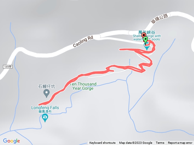 20231217草嶺萬年峽谷