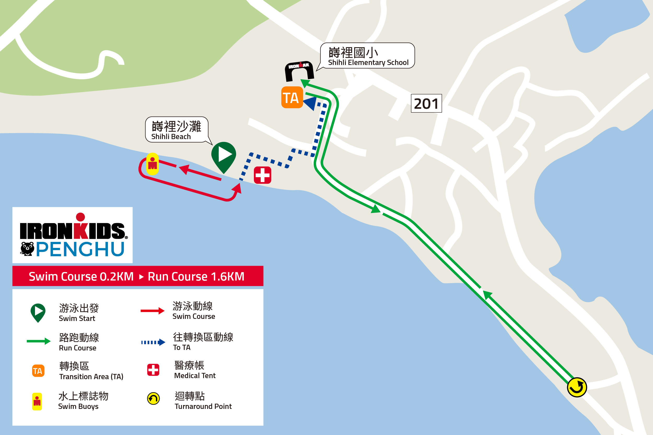 2027 IRONKIDS 澎湖國際小鐵人三項賽 | 運動筆記