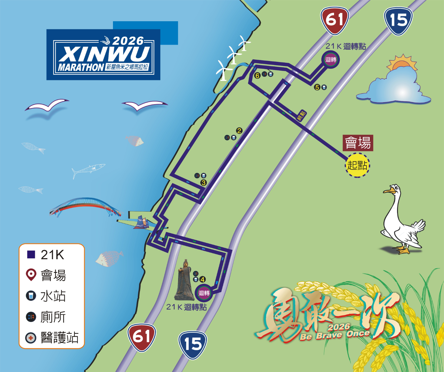 樂活報名網 - 2026新屋魚米之鄉馬拉松-路線圖