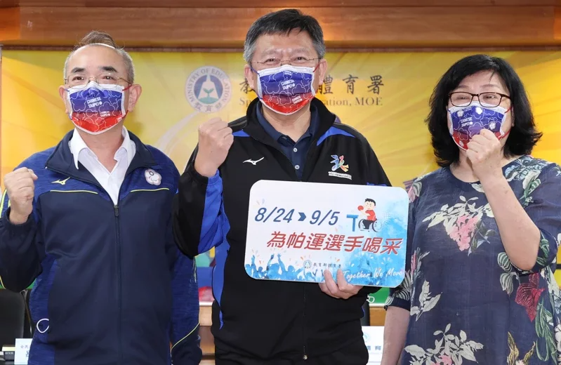 【新聞】帕運國手出征東京 待遇不打折