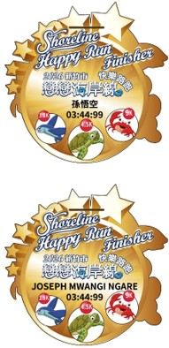 樂活報名網 - 2026年新竹市「戀戀海岸線」快樂路跑-完賽獎牌