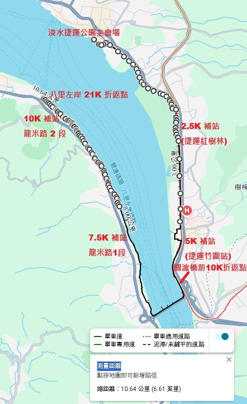 我愛淡水河快樂路跑