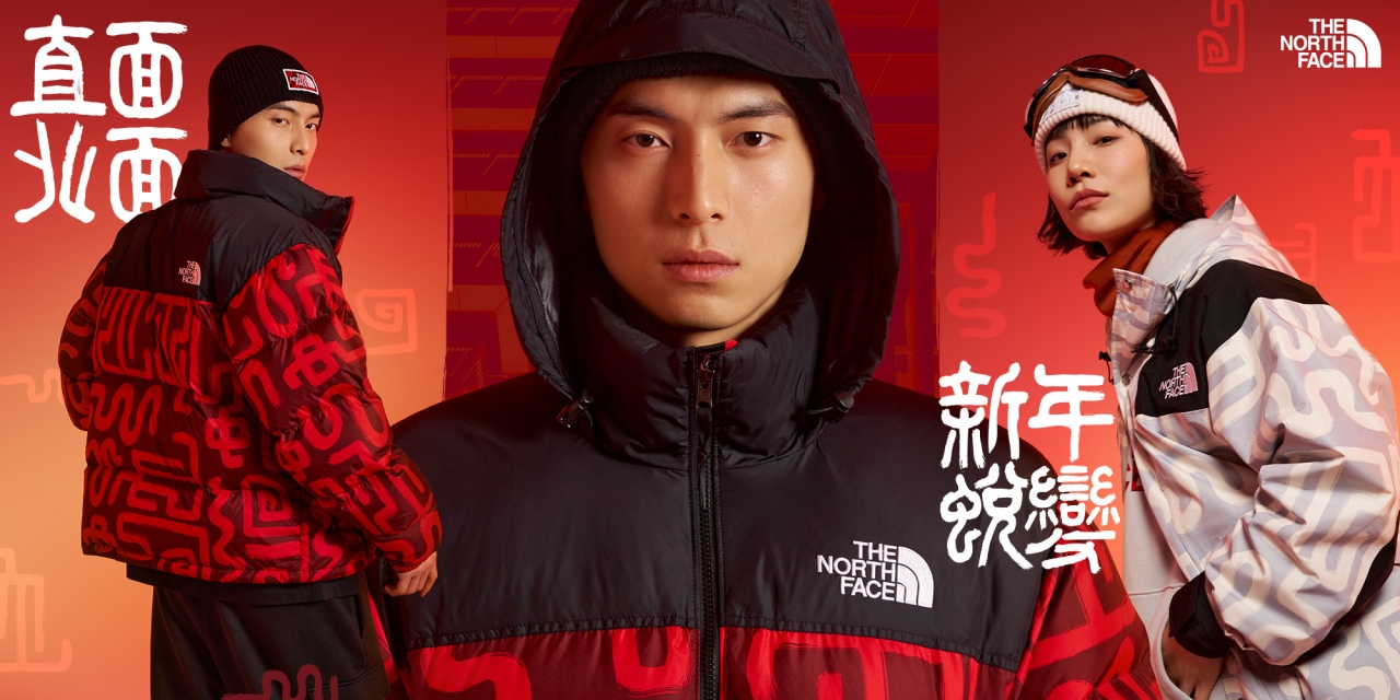 【品牌動態】The North Face 發佈 2025 蛇年新春全系列 以古老傳統「蟠虺紋」為創意
