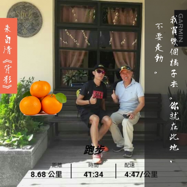 【挑戰】「阿爸哩麥造！」牽起阿爸的手 作夥來運動