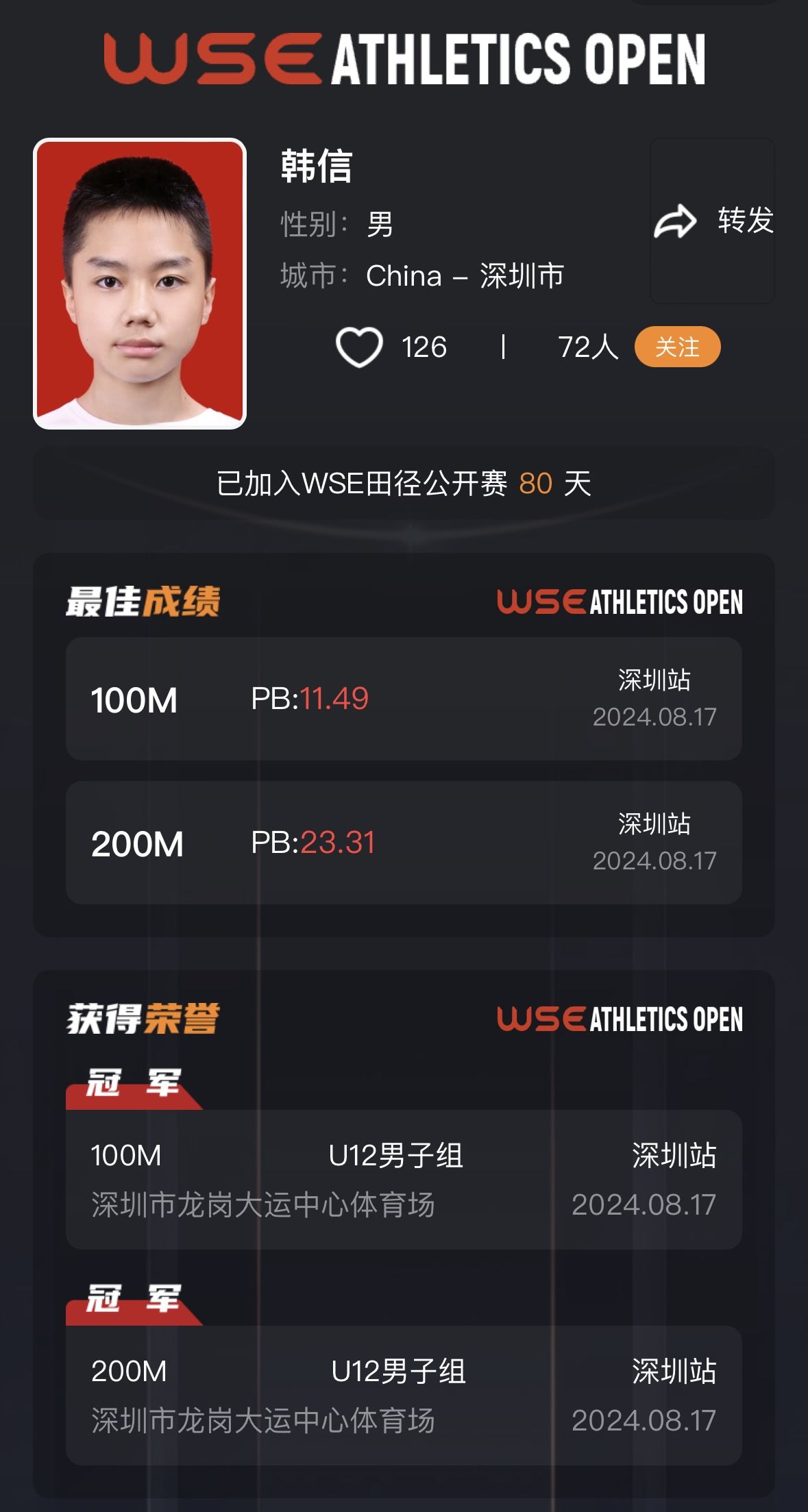 【話題】媲美少年蘇炳添!中國12歲小將韓信百米跑出11秒49嶄露過人實力!