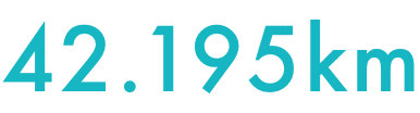 42.195公里