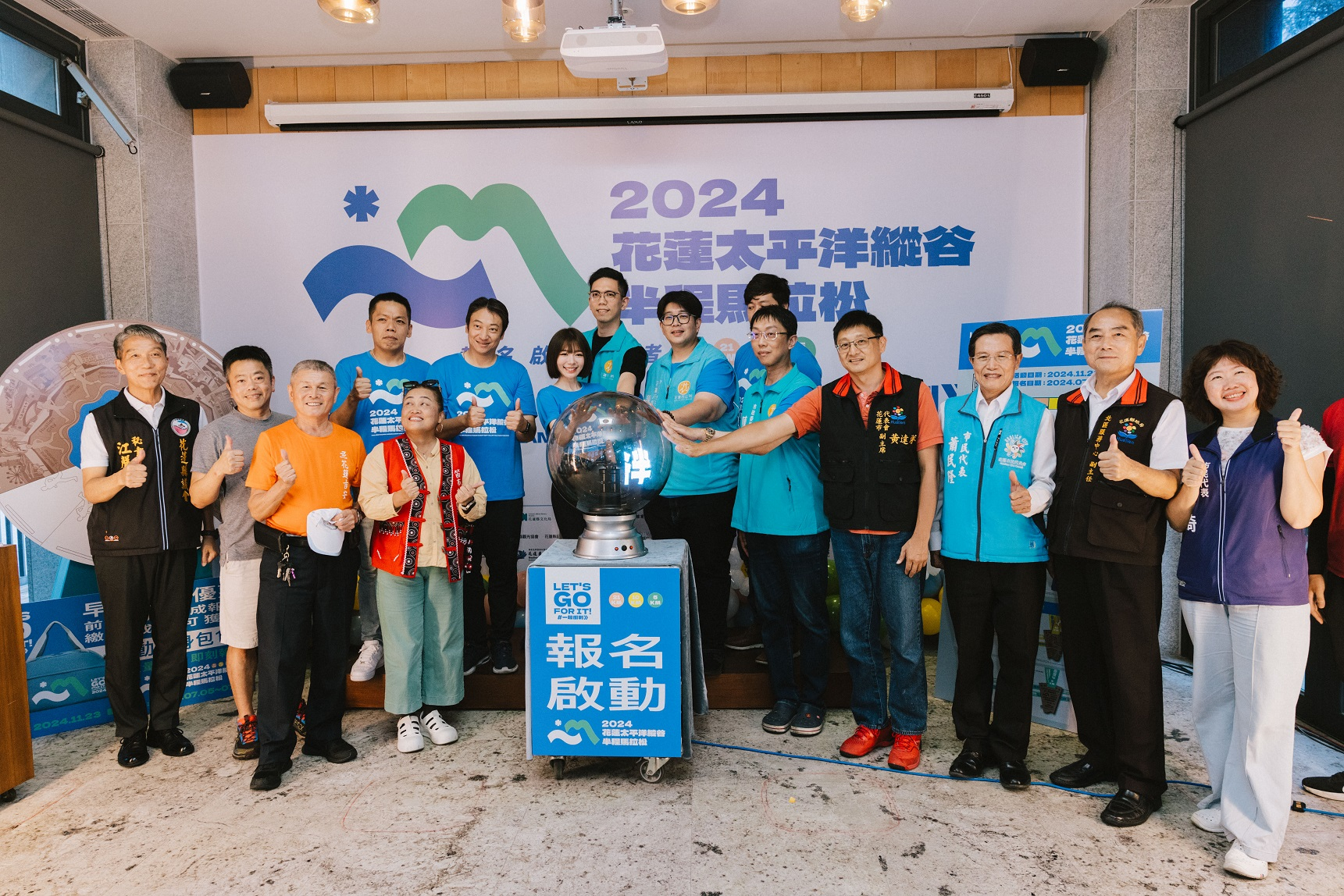 2024花蓮太平洋縱谷半程馬拉松！開放報名．限時加贈早鳥禮．免費暢遊花蓮