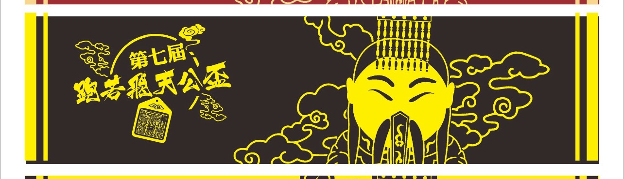 樂活報名網 - 2025 跑若飛天公盃路跑X健走大賽-完賽紀念毛巾