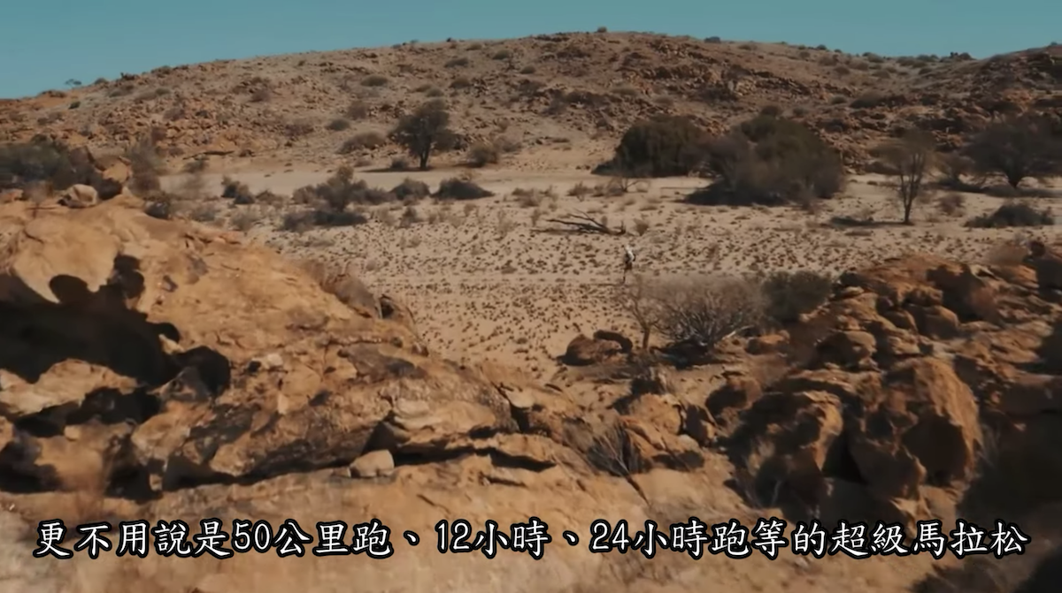 【運動王者】 把運動昇華到另一個境界!三個難以想像的長跑紀錄
