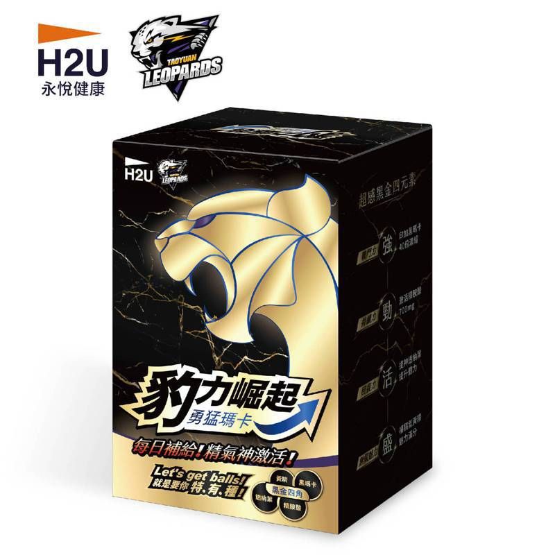 豹力崛起-瑪卡膠囊(大)30顆/盒,原價$1,350。 圖/H2U提供 豹力崛起-瑪卡膠囊(大)30顆/盒,原價$1,350。 圖/H2U提供