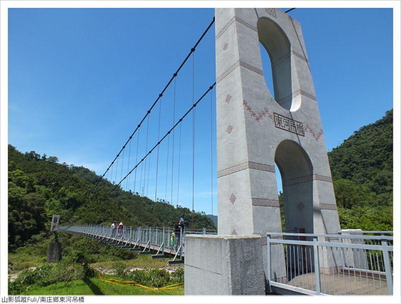 東河吊橋 (2).JPG - 東河吊橋