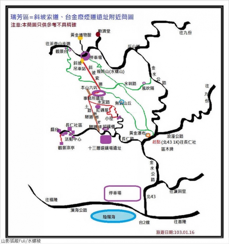 黃金瀑布、水螺山 (60).jpg - 黃金瀑布、水螺山