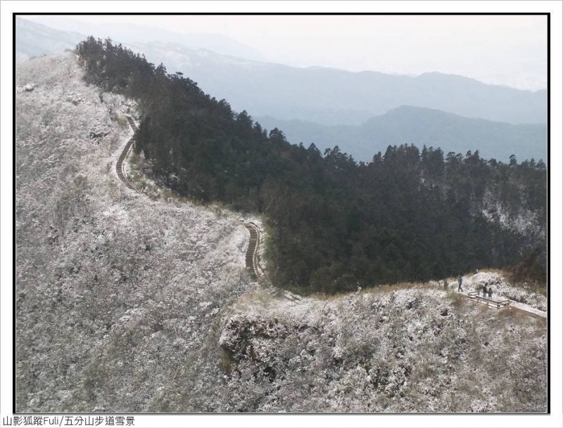 五分山雪景 (1).jpg - 五分山步道雪景