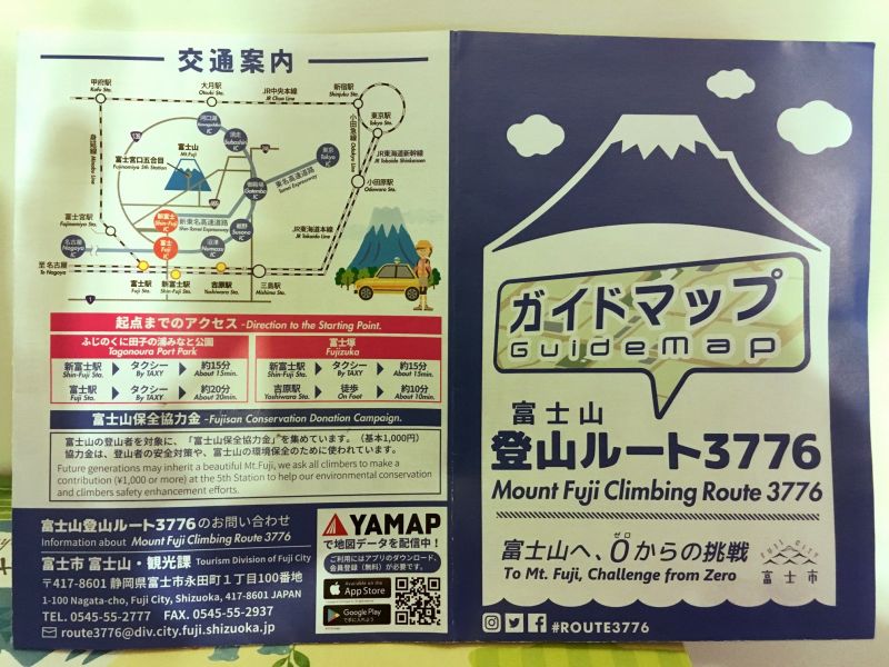 富士市3776路線官網 http://www.city.fuji.shizuoka.jp/fujijikan/enjoy/kb719c0000002n3y.html  富士山3776線，實際名為「富士山登山ルート3776」、「Mt. Fuji Tourism Climbing Route 3776」。 是由富士市於2017年新設的登山線，全長約42km，由海拔0米海邊走到3776米山頂的特設路線。在此路線，可以慢慢地感受在富士山的引領下，富士市與富士山互動的殊勝美景與引人入勝的人文風情。