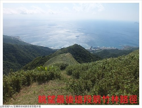 吾居吾墅步道 (109).JPG - 吾居吾墅步道