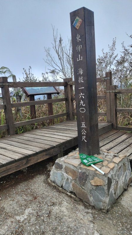 谷關七雄~東卯山