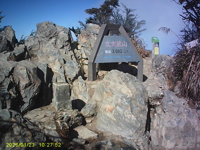 北大武山三天二夜「檜谷山莊」至「北大武山」三角點